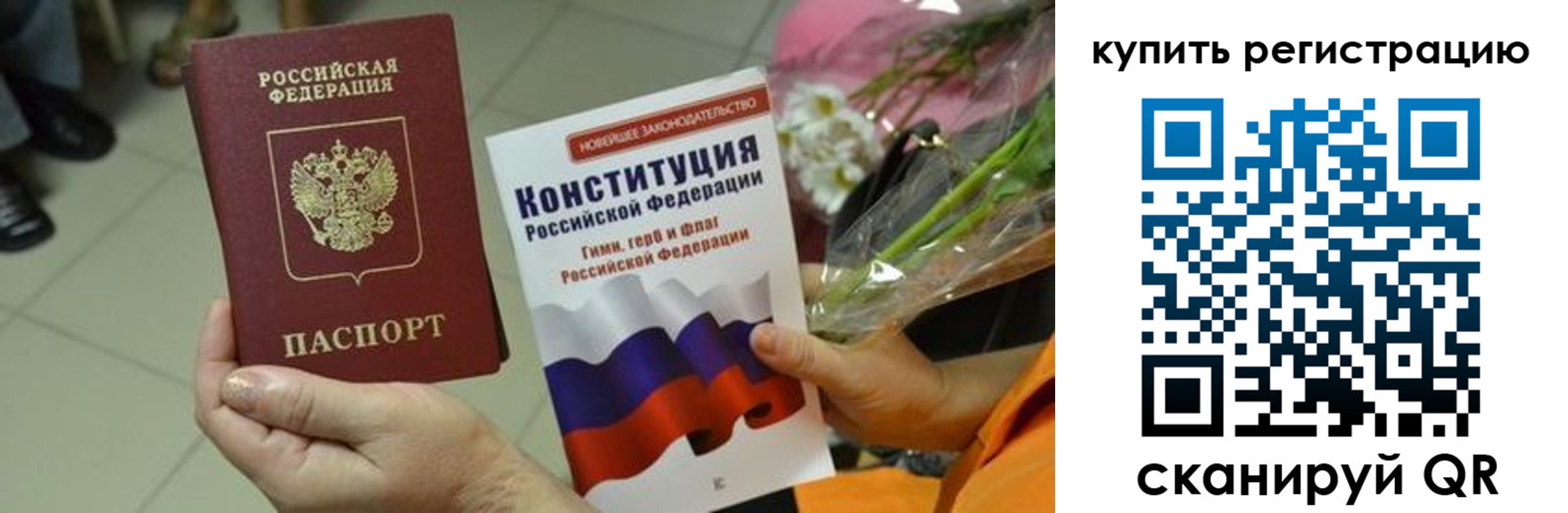 прописка для военкомата в Санкт-Петербурге