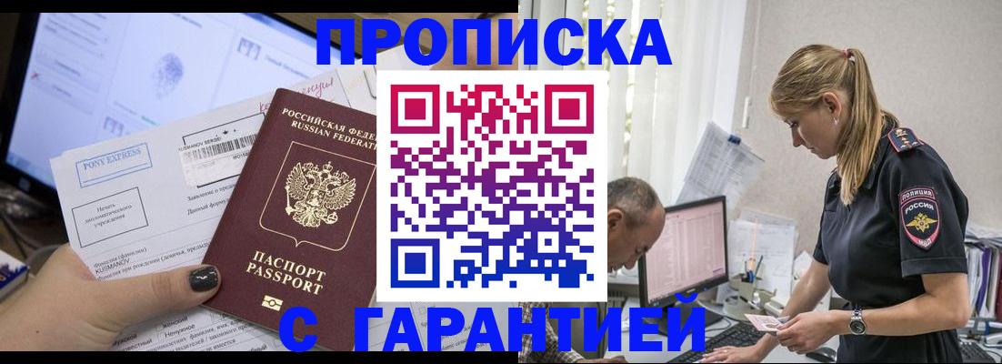 миграционный учет в Санкт-Петербурге