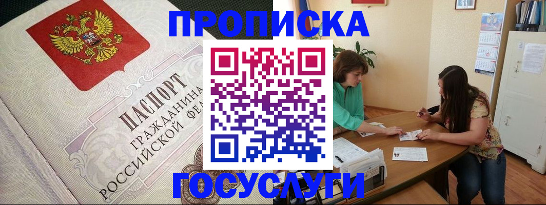 миграционный учет в Санкт-Петербурге