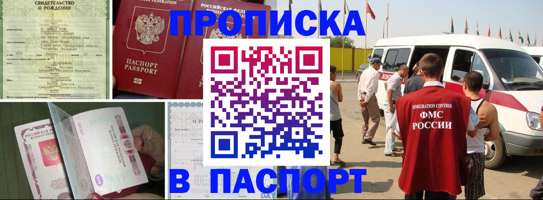 прописка для военкомата в Санкт-Петербурге