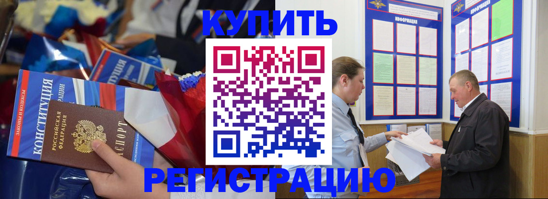 где прописаться в Санкт-Петербурге