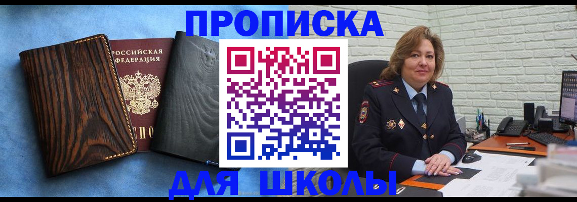 временная регистрация адрес в Санкт-Петербурге